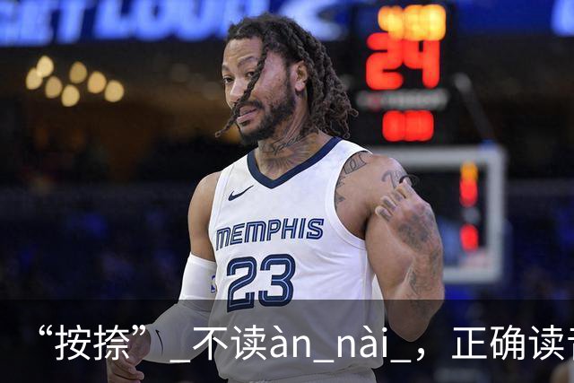 “按捺” 不读àn nài ，正确读音是什么？一般人不会!