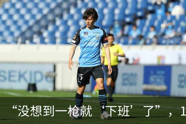 “没想到一枪就‘下班’了”，18岁严子怡只投了一枪，拿下金牌，大比分碾压日本名将！她曾放话：未来，开启一个属于我的新时代吧