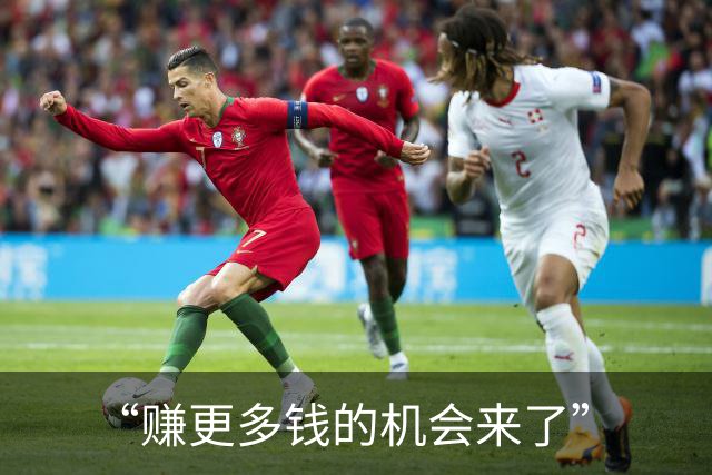 “赚更多钱的机会来了”