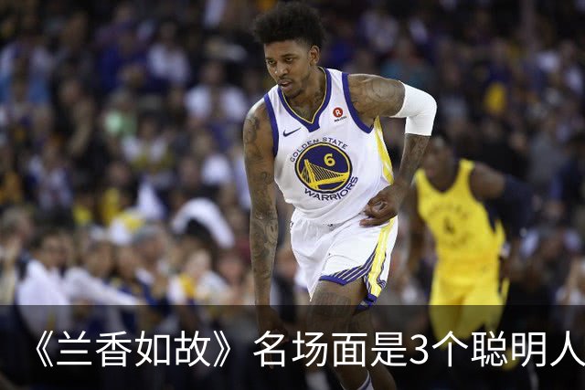 《兰香如故》名场面是3个聪明人的谋算，林大爷笑到最后