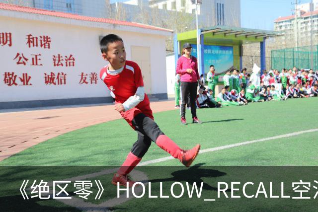 《绝区零》HOLLOW RECALL空洞回响系列NFC亚克力音乐播放器，本体129元