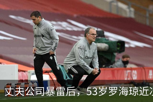 丈夫公司暴雷后，53岁罗海琼近况曝光，为钱嫁丑夫终于真相大白了