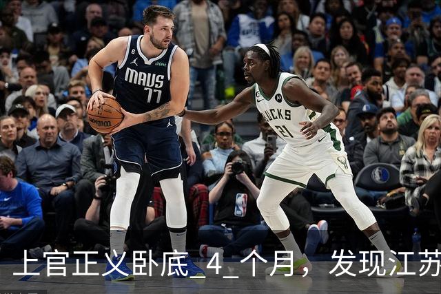 上官正义卧底 4 个月，发现江苏太仓存在一华东最大的代孕机构，医生月薪 25 万，当地部门已介入