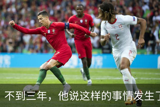 不到三年，他说这样的事情发生了七次，最近这次，孩子吓坏了，他也吓坏了