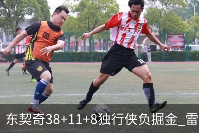 东契奇38+11+8独行侠负掘金 雷霆送灰熊5连败