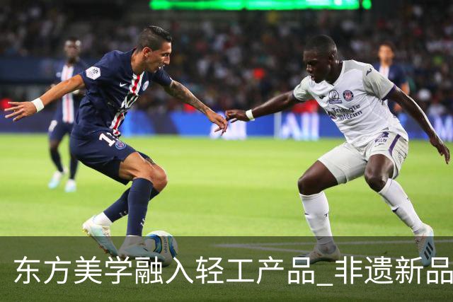 东方美学融入轻工产品 非遗新品闯海外