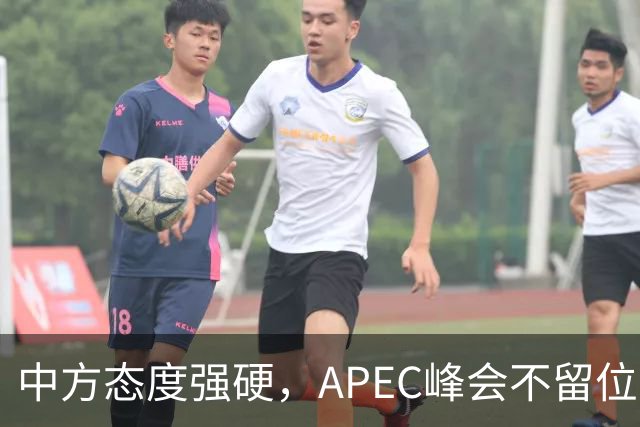 中方态度强硬，APEC峰会不留位置？日本想请特朗普帮个忙