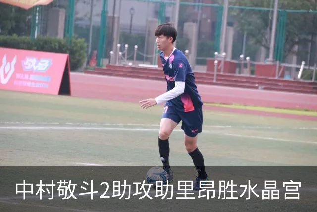 中村敬斗2助攻助里昂胜水晶宫