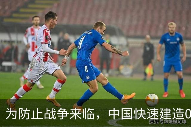 为防止战争来临，中国快速建造052D，而非更先进055大驱，为何？