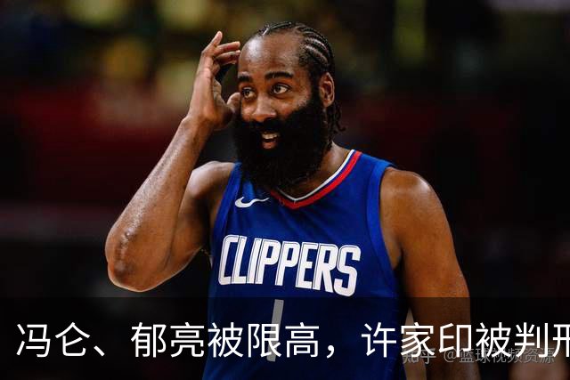 冯仑、郁亮被限高，许家印被判刑，王健林瘦成皮包骨，房地产真的翻篇了