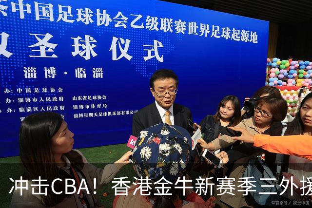 冲击CBA！香港金牛新赛季三外援已确定：琼斯、所罗门、梅克