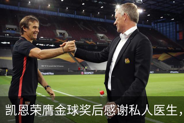 凯恩荣膺金球奖后感谢私人医生，后者是针灸权威专家