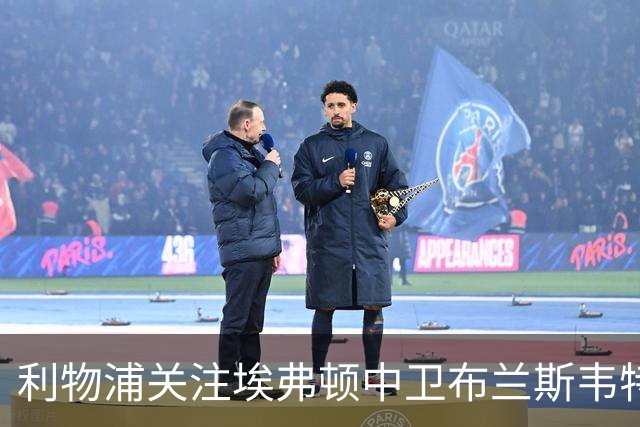 利物浦关注埃弗顿中卫布兰斯韦特，曼联也在持续考察