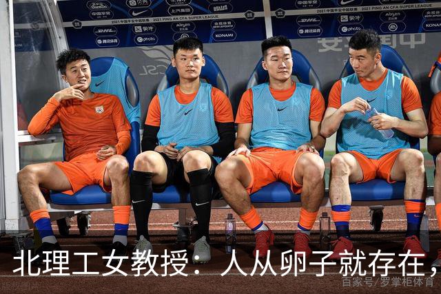 北理工女教授：人从卵子就存在，无需受精，我和我妈同时存在姥姥肚里
