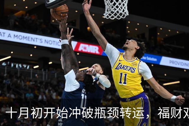 十月初开始冲破瓶颈转运，福财双向奔赴！3 生肖喜事盈门，日子滚烫红火