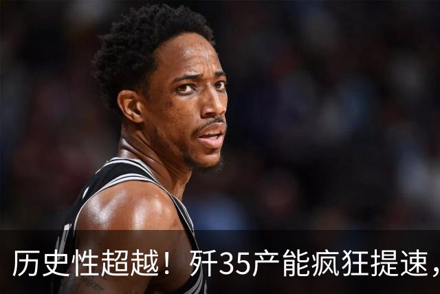 历史性超越！歼35产能疯狂提速，彻底打破美军舰载机垄断格局