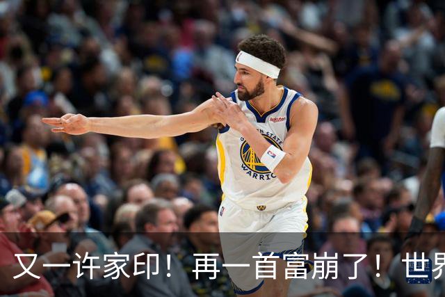 又一许家印！再一首富崩了！世界500强是骗来的，千亿帝国归零