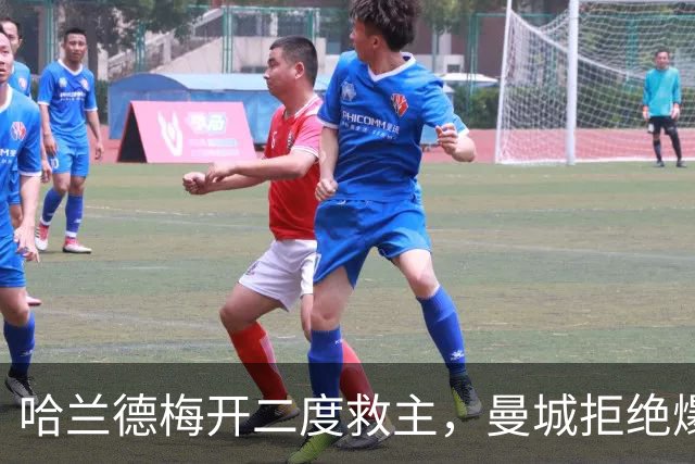 哈兰德梅开二度救主，曼城拒绝爆冷！3-2升班马，豪取开局7连胜