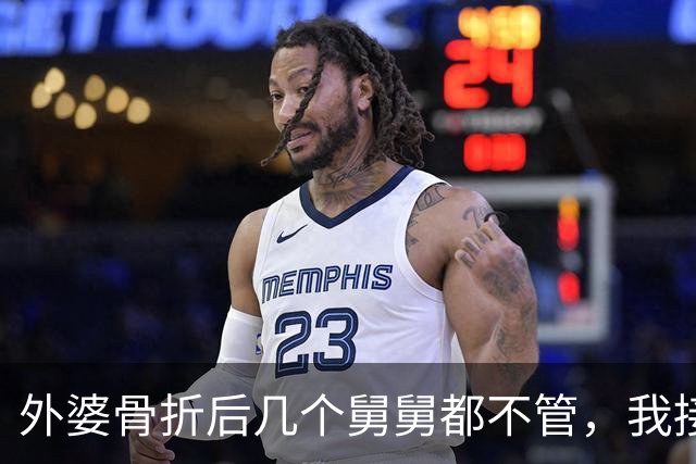 外婆骨折后几个舅舅都不管，我接她来家住了大半年，直到发现她藏的日记，我后背发凉一句话说不出