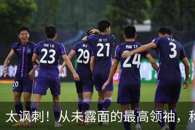 太讽刺！从未露面的最高领袖，称伊朗是世界最强国！他想掩盖什么