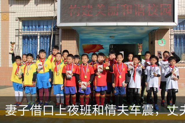 妻子借口上夜班和情夫车震，丈夫悄悄跟随砸碎车窗，结果让三人追悔莫及