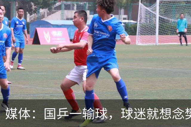 媒体：国乒一输球，球迷就想念樊振东！中国队需要压得住场的领军人物