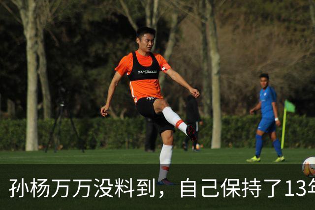 孙杨万万没料到，自己保持了13年的记录，竟被19岁的少年打破了
