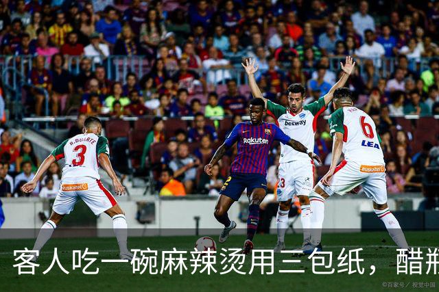 客人吃一碗麻辣烫用三包纸，醋瓶把手都要包上，老板破防了，网友却吵翻了
