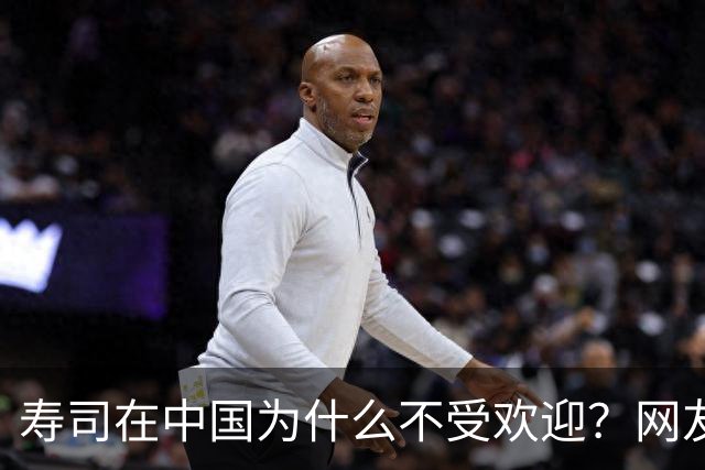 寿司在中国为什么不受欢迎？网友：你去看看寿司郎员工的一天呢？
