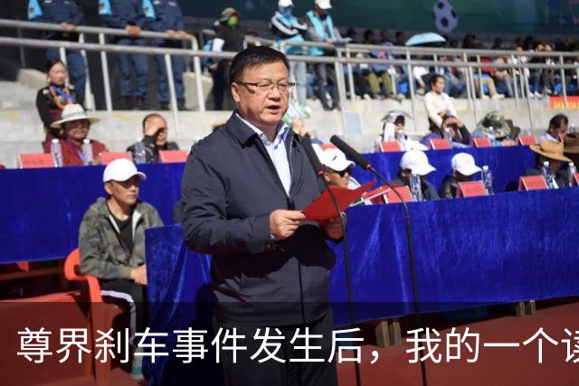 尊界刹车事件发生后，我的一个读者群被人举报了