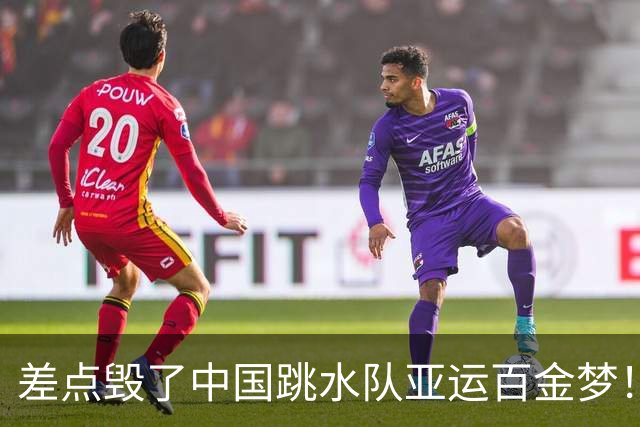 差点毁了中国跳水队亚运百金梦！玉井陆斗男子十米台摘银，剑指洛杉矶奥运会