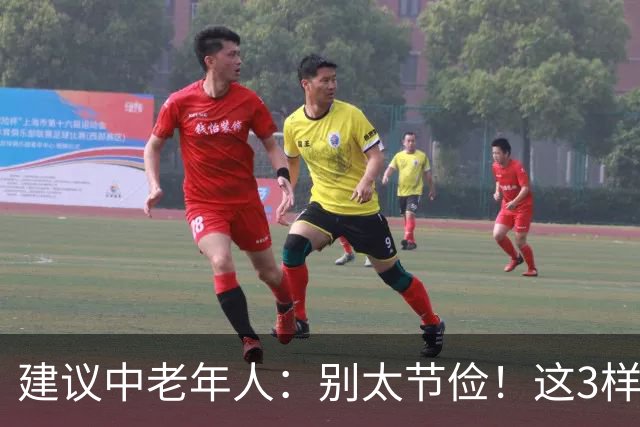 建议中老年人：别太节俭！这3样“老来宝”记得多吃，越吃越年轻