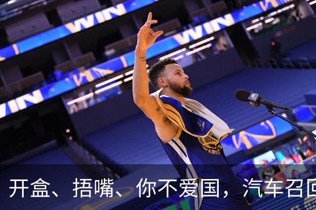 开盒、捂嘴、你不爱国，汽车召回，凭什么这么难？