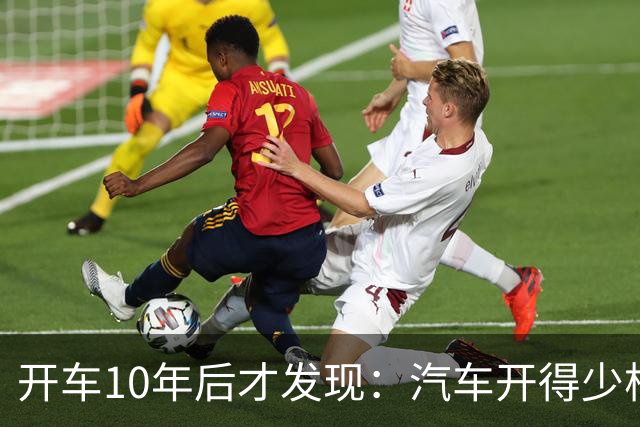 开车10年后才发现：汽车开得少根本没必要频繁保养，都是浪费钱