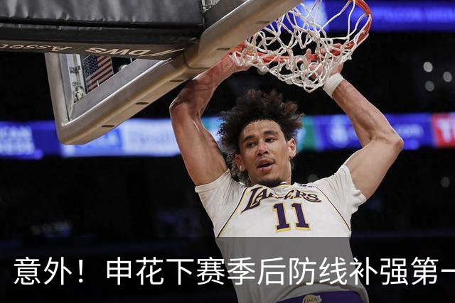 意外！申花下赛季后防线补强第一人选预测，曾是国足主力