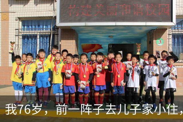 我76岁，前一阵子去儿子家小住，儿子说：妈，你睡客房吧！