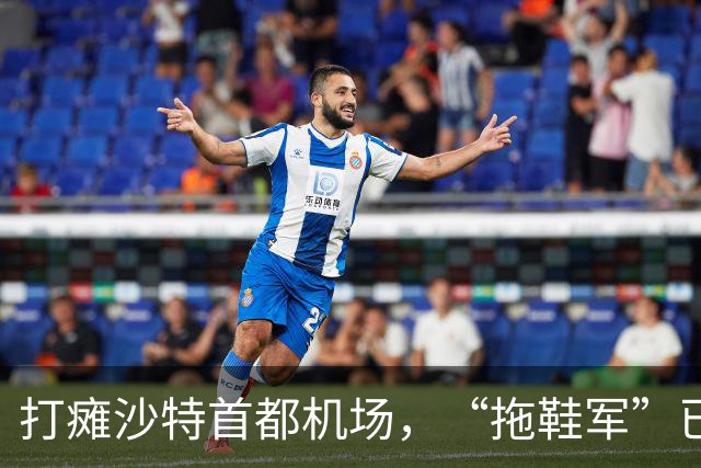 打瘫沙特首都机场，“拖鞋军”已成中东狠角色 | 京酿馆