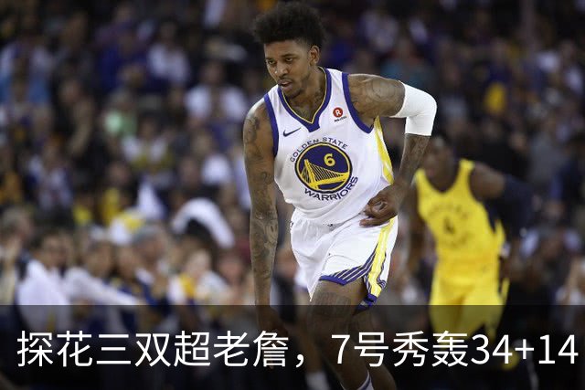 探花三双超老詹，7号秀轰34+14！伦德博格再添对手，不愧是超级大年