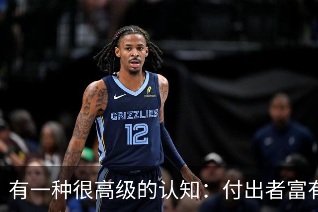 有一种很高级的认知：付出者富有