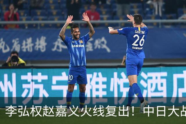 李弘权赵嘉义火线复出！中日大战三位裁判也确定 中国男篮冲决赛胜算增加