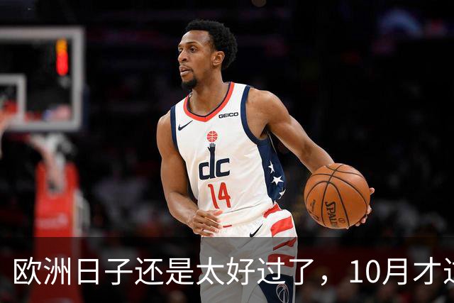 欧洲日子还是太好过了，10月才过去第一周，就把中美俄全得罪光了