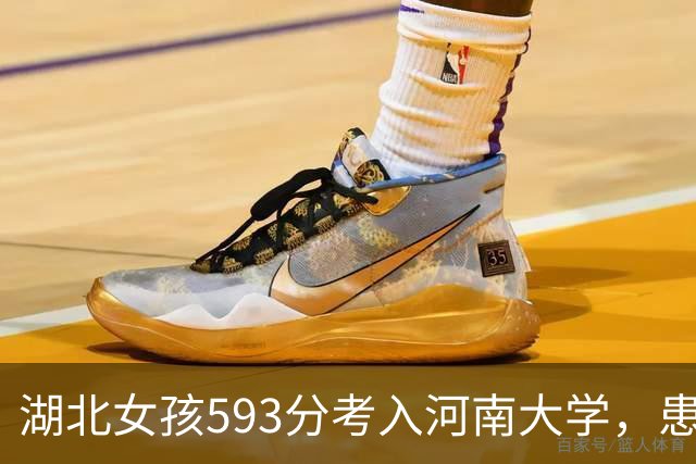 湖北女孩593分考入河南大学，患癌母亲独自扛着50斤行李送她上学，因没给女儿买电脑落泪；女孩回应：物质并不能代表什么，内心充盈就好
