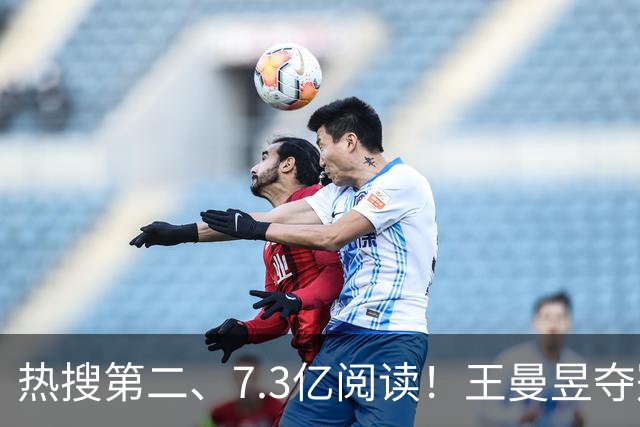 热搜第二、7.3亿阅读！王曼昱夺冠后，国乒最不愿看到的一幕还是发生了