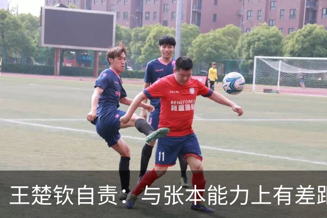王楚钦自责：与张本能力上有差距！回应布阵争议：别揣测教练意图