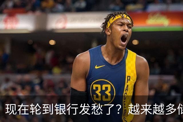 现在轮到银行发愁了？越来越多储户，主动把存款分散到不同银行