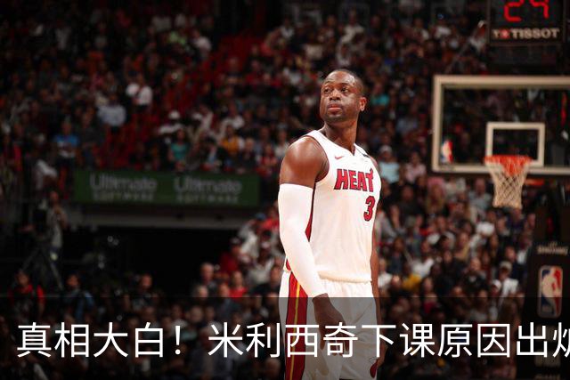 真相大白！米利西奇下课原因出炉，中国女足换帅只是治标不治本