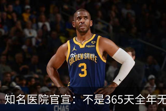 知名医院官宣：不是365天全年无休，中秋和国庆当天，门诊全停