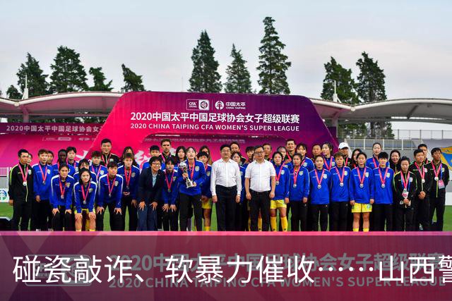 碰瓷敲诈、软暴力催收……山西警方打掉4个涉恶团伙