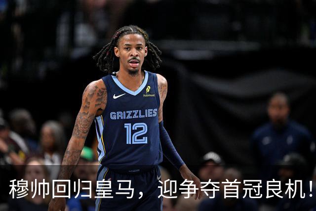 穆帅回归皇马，迎争夺首冠良机！2027年西班牙超级杯在土耳其伊斯坦布尔举行，西甲参赛4队为：皇马、巴萨、马竞、皇家社会
