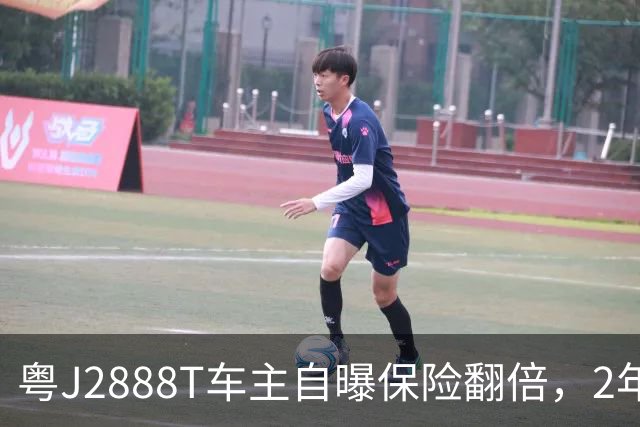 粤J2888T车主自曝保险翻倍，2年修车十几万，说话翻白眼很自豪
